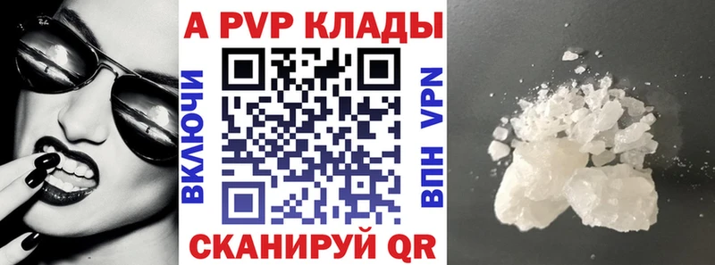 Альфа ПВП крисы CK  Малмыж 