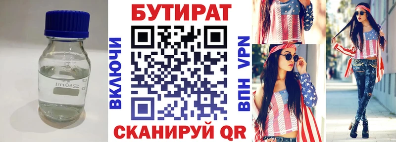 БУТИРАТ бутик  OMG как войти  Малмыж  как найти  