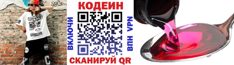 это клад  Малмыж  Кодеин напиток Lean (лин)  hydra ТОР 
