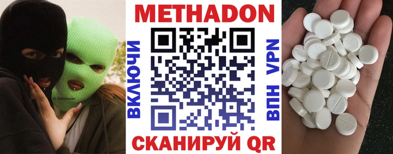 Метадон мёд  Малмыж 