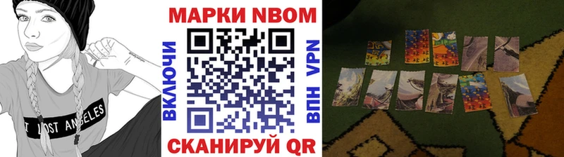 Марки N-bome 1,5мг  наркотики  Малмыж 
